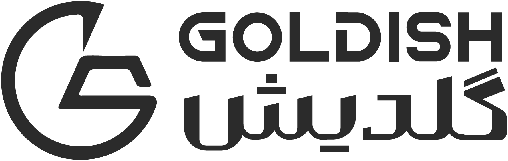 گلدیش